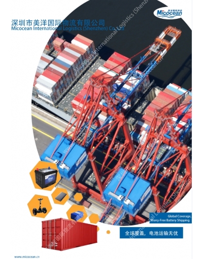 上海電池運輸安全代理服務(wù)