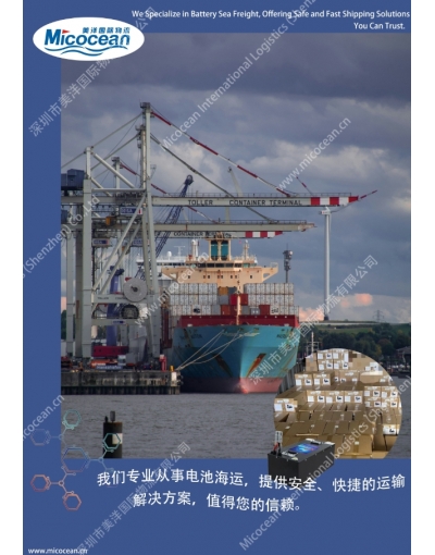 電池出口拼箱的專業(yè)貨運代理服務(wù)選擇