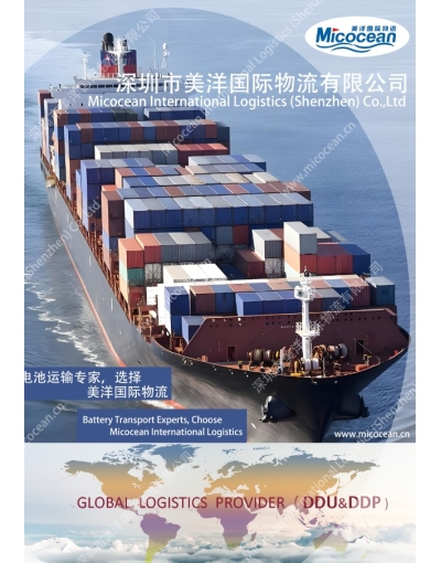 廣東危險(xiǎn)品海運(yùn)訂艙服務(wù)代理價(jià)格優(yōu)勢(shì)