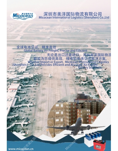 河南一級代理電池海運物流運輸服務