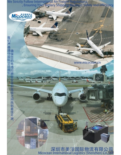 江西鋰電池拼箱國際貨代代理運輸