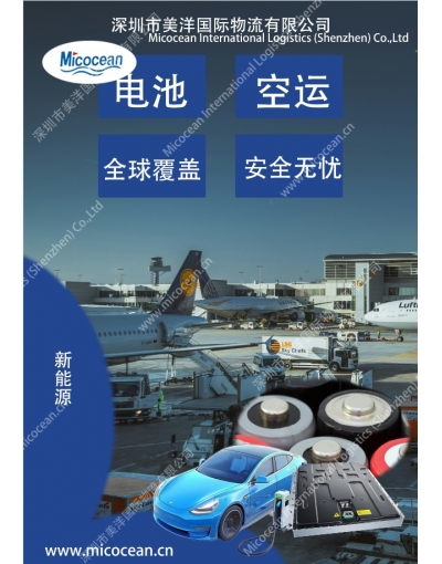 上海電池出口國際貨代安全服務
