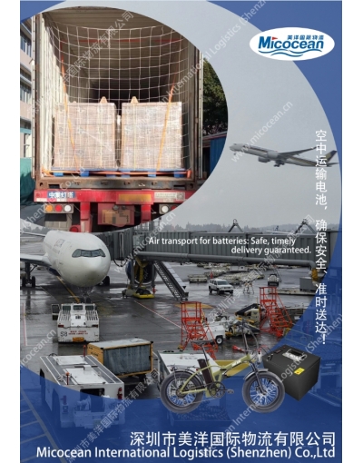 湖北電池出口國際物流專業(yè)代理