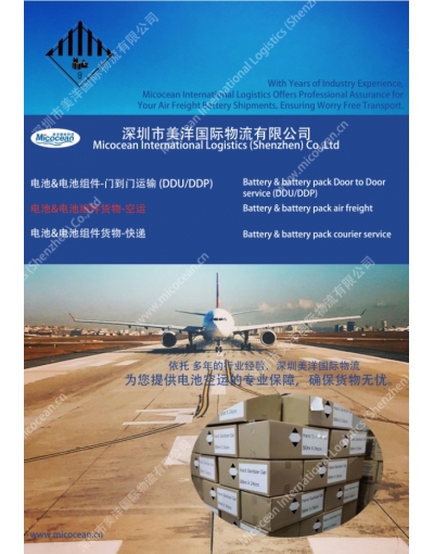 河南鋰電池拼箱貨運代理價格服務