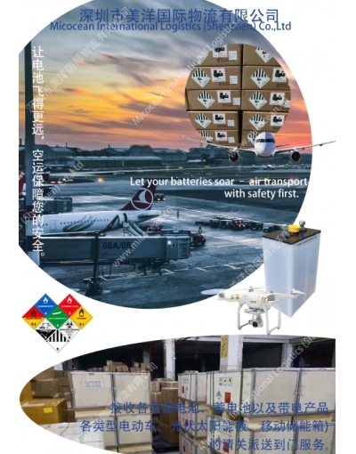 河南電池物流國際空運專業(yè)代理