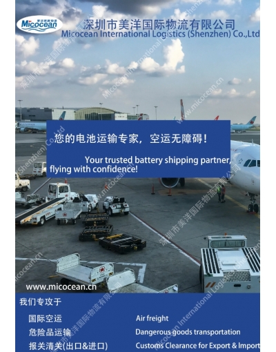 四川貨運(yùn)代理電池國(guó)際空運(yùn)服務(wù)