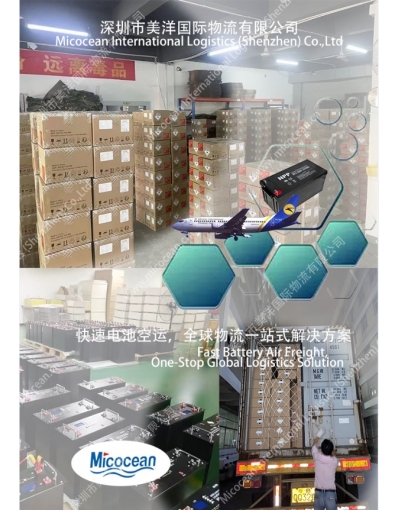 浙江電池運(yùn)輸代理服務(wù)及價(jià)格咨詢