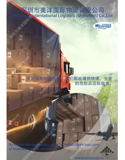 湖北電池空運費用及專業(yè)代理服務