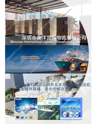 廣東危險品空運專業(yè)代理服務(wù)價格合理