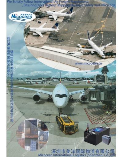 電池雙清專線一級代理專業(yè)運輸價格