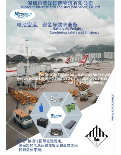 電池雙清專線國際物流代理服務(wù)方案