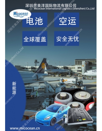 河南一手價格電池出口貨運代理服務(wù)