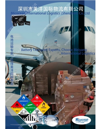 江西電池散貨拼箱一級代理運輸服務(wù)
