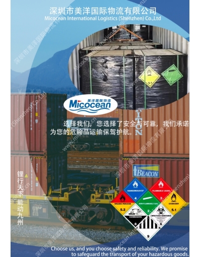 上海貨運(yùn)代理電池空運(yùn)價(jià)格專業(yè)代理