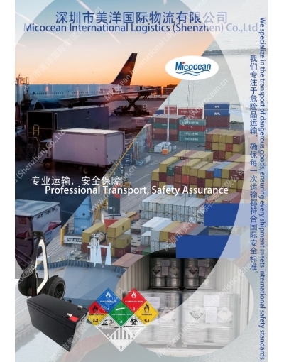 山東電池出口專業(yè)服務(wù)國際物流代理