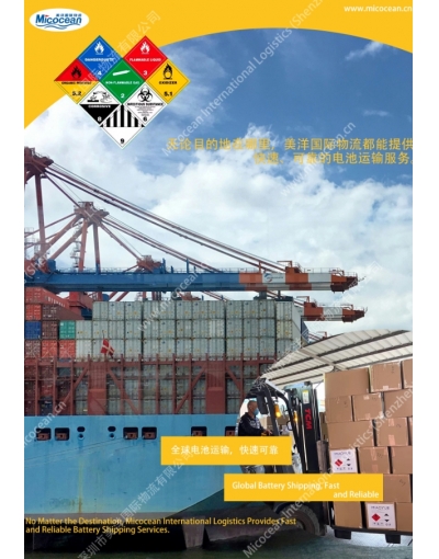 浙江安全服務(wù)貨運(yùn)代理電池運(yùn)輸