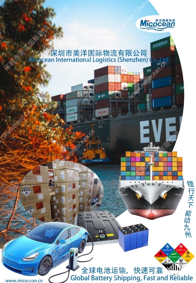 江西電池散貨拼箱國(guó)際貨代專業(yè)服務(wù)