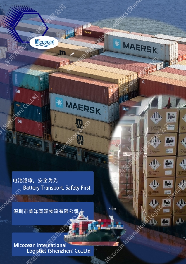 廣東危險(xiǎn)品海事申報(bào)專業(yè)服務(wù)代理價(jià)格