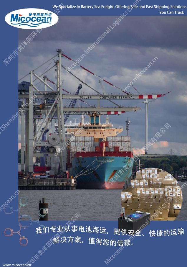 江蘇電池散貨拼箱安全服務價格對比