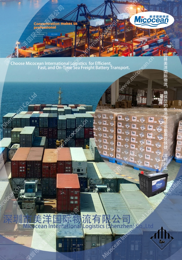 廣東貨代純電池出口運(yùn)輸專業(yè)代理服務(wù)