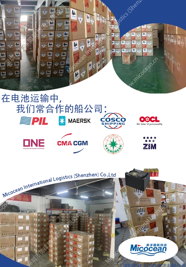 湖北電池散貨拼箱貨代專(zhuān)業(yè)代理運(yùn)輸