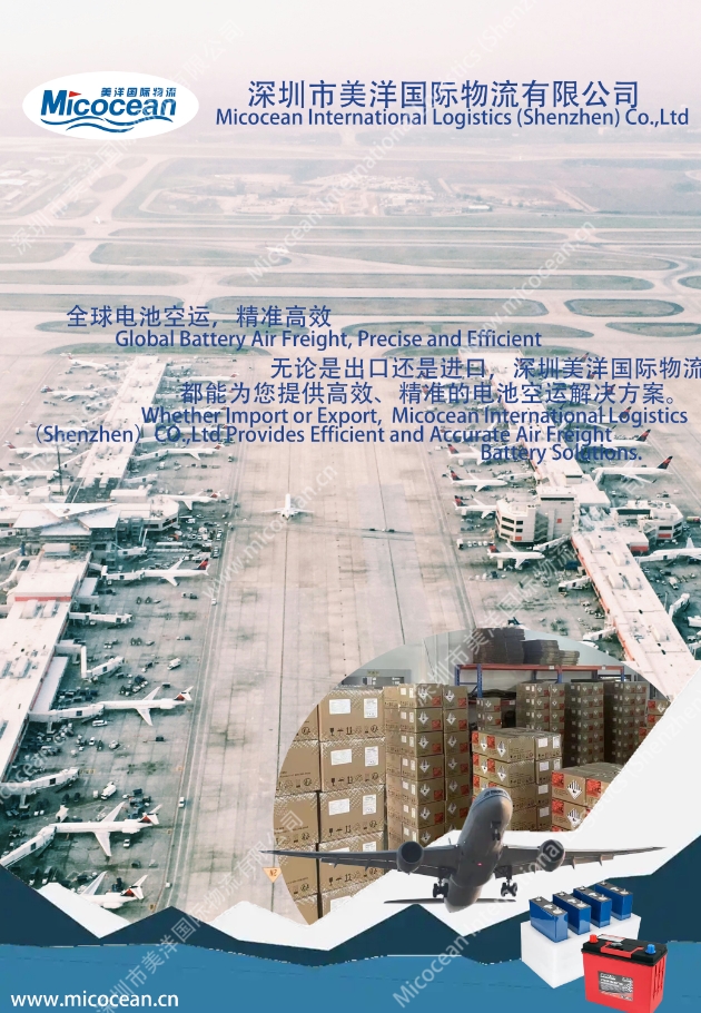 河南一級代理電池海運(yùn)物流運(yùn)輸服務(wù)