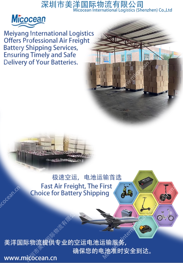 河北鋰電池出口國際貨代優(yōu)勢代理