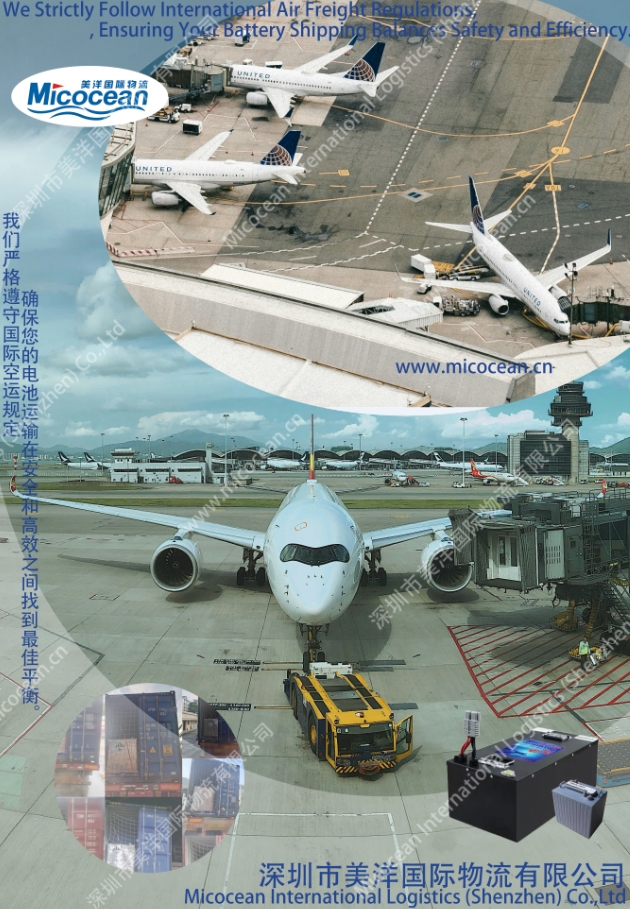 四川鋰電池貨運代理專業(yè)服務優(yōu)勢