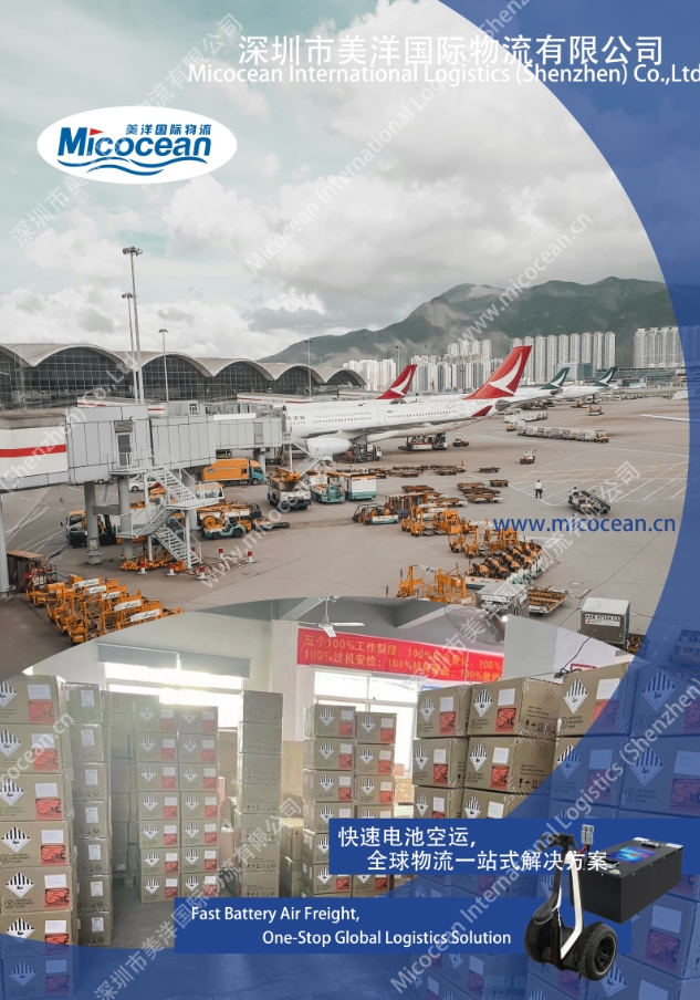 安徽鋰電池出口國際物流代理服務(wù)