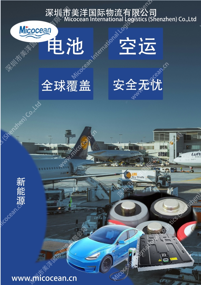 浙江鋰電池貨運代理專業(yè)服務價格