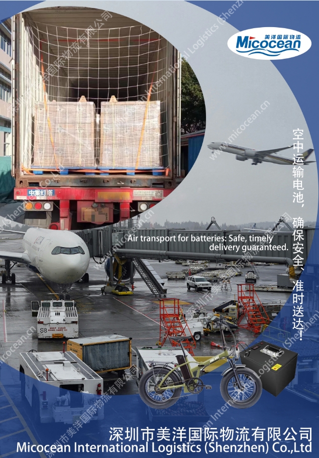 江蘇鋰電池國際快遞優(yōu)勢(shì)代理運(yùn)輸