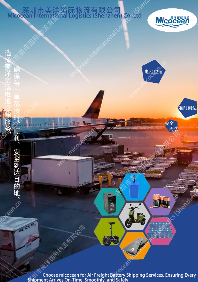 湖北電池貨運(yùn)代理專業(yè)服務(wù)優(yōu)勢(shì)