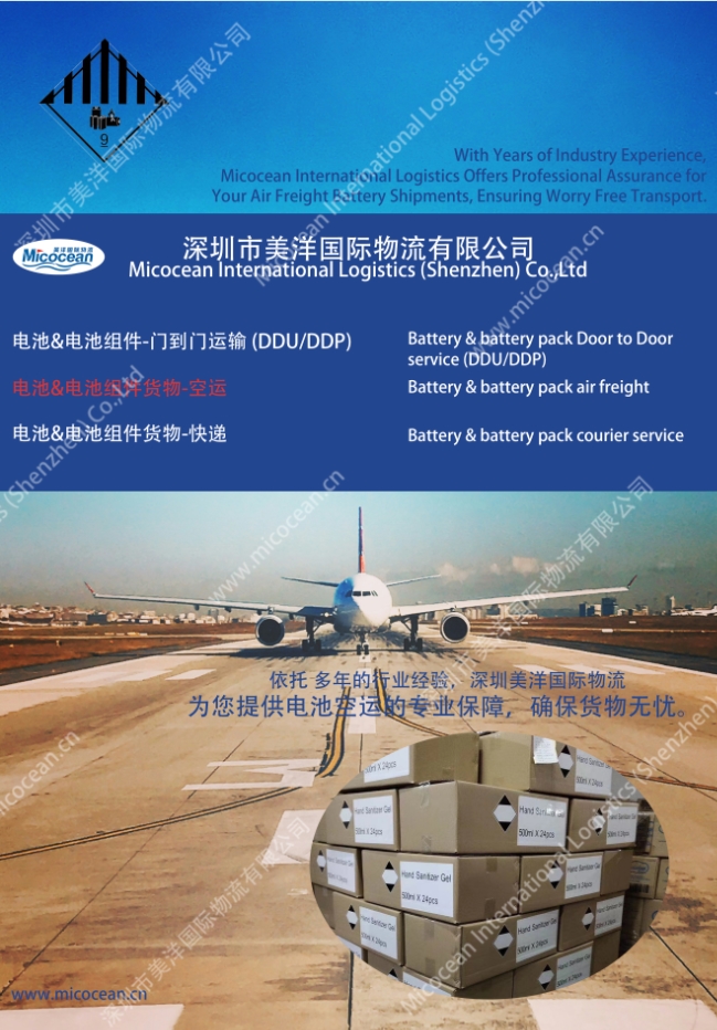 安徽鋰電池出口物流代理運輸安全服務(wù)