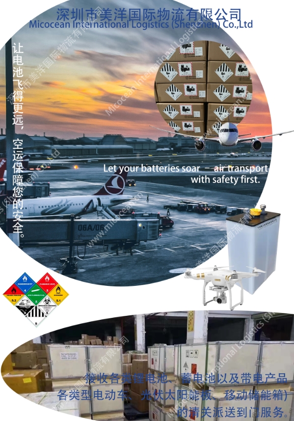 河南國際貨代鋰電池運輸專業(yè)服務(wù)