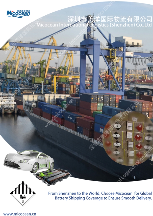 浙江電池運(yùn)輸代理服務(wù)及價格咨詢