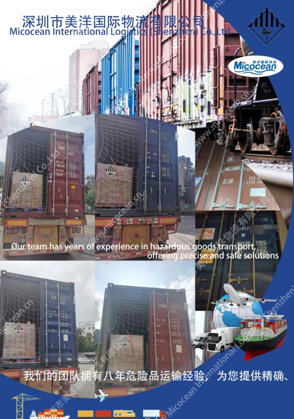 四川電池空運專業(yè)服務(wù)貨代選擇指南