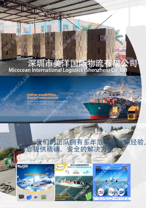 廣東危險品空運專業(yè)代理服務價格合理