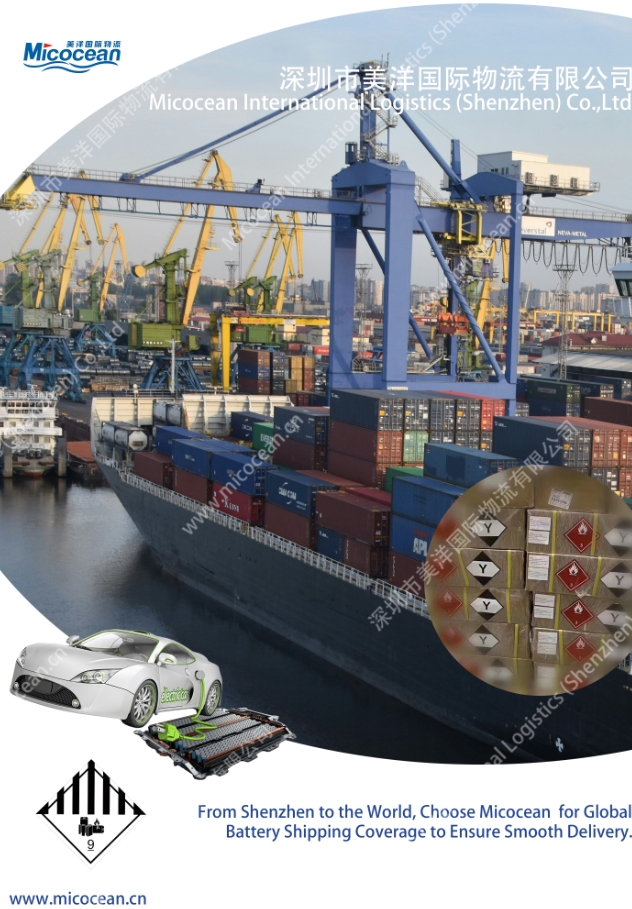 廣東危險(xiǎn)品海運(yùn)訂艙服務(wù)代理價(jià)格優(yōu)勢(shì)