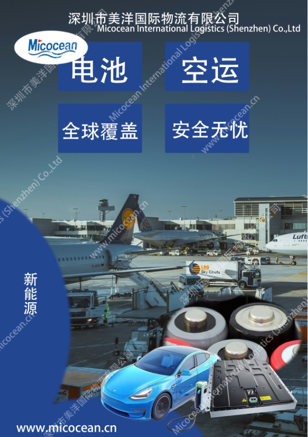 河南一手價格電池出口貨運代理服務