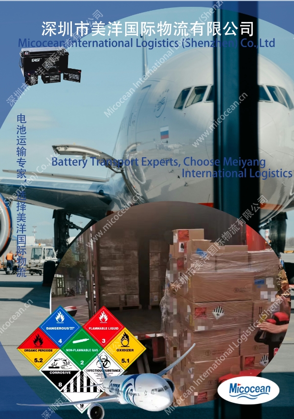 廣西電池散貨拼箱專業(yè)服務(wù)價格咨詢