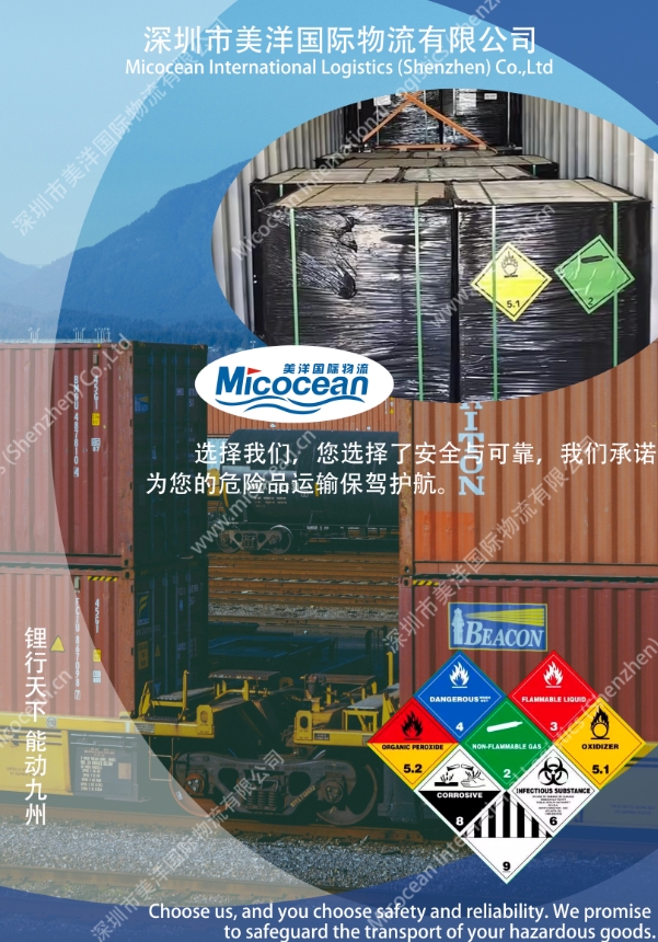 廣東危險(xiǎn)品國(guó)際貨運(yùn)代理服務(wù)