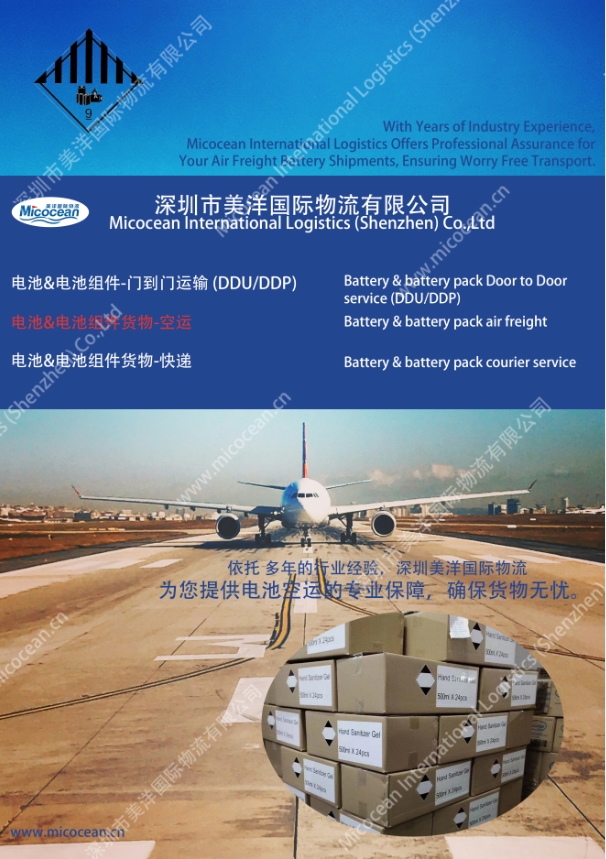 四川危險(xiǎn)品貨代代理運(yùn)輸服務(wù)