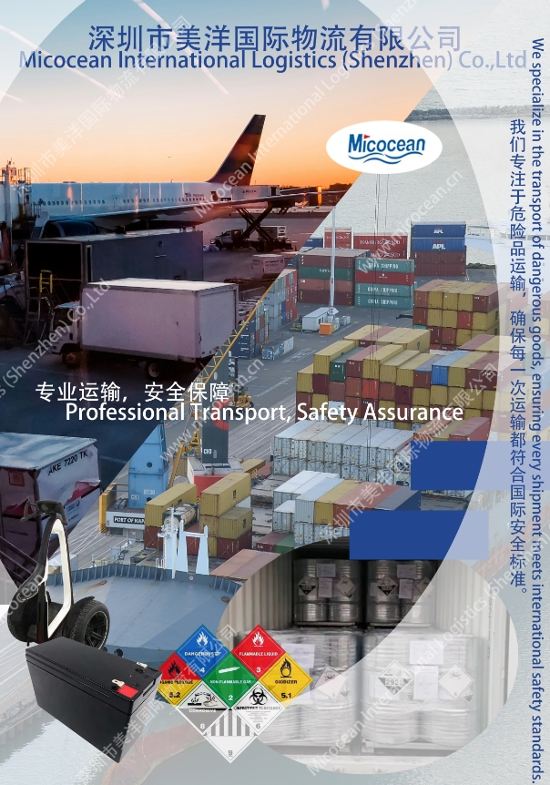 山東電池出口專業(yè)服務(wù)國際物流代理